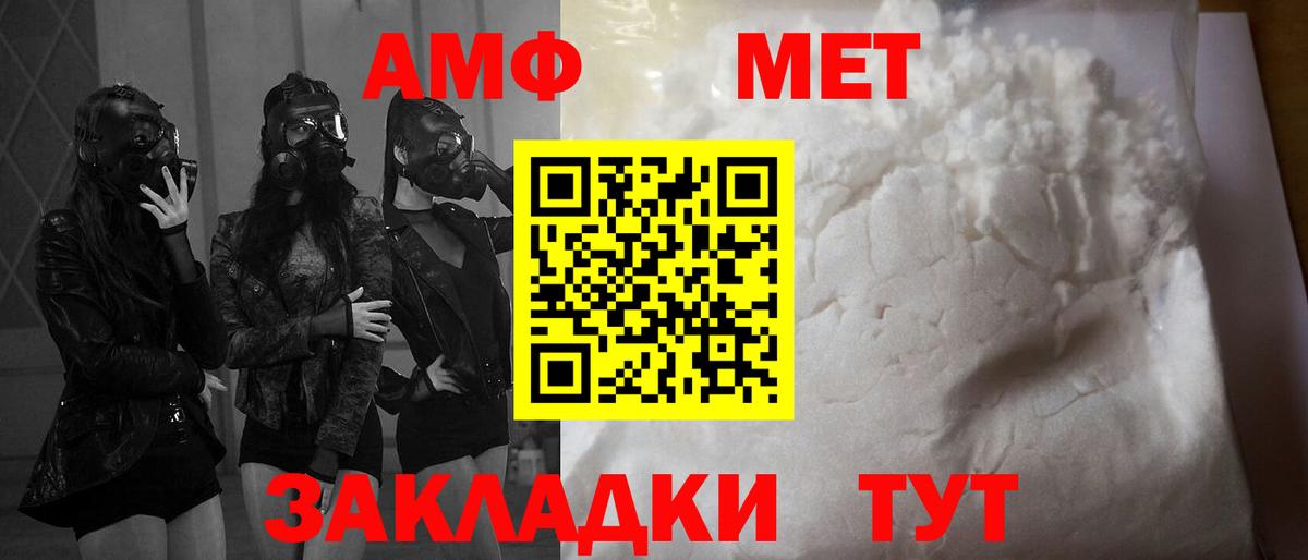 Балаково  Amphetamine  Amphetamine  АМФ VHQ  Вход с VPN 