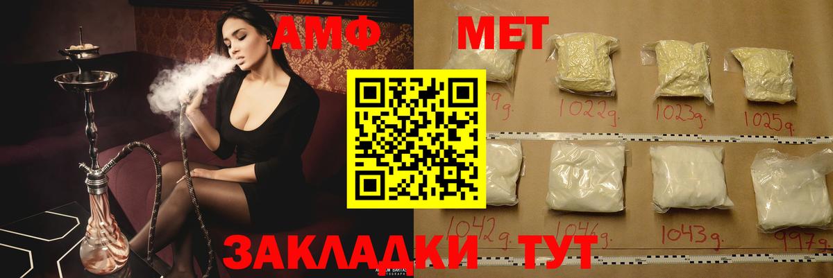 Амфетамин VHQ Балаково