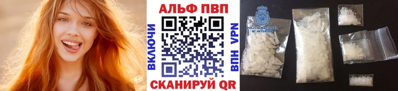 A-PVP СК КРИС  где продают наркотики  Балаково 