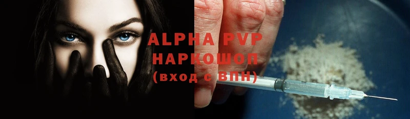 Alfa_PVP Crystall  ссылка на мегу маркетплейс  Балаково 