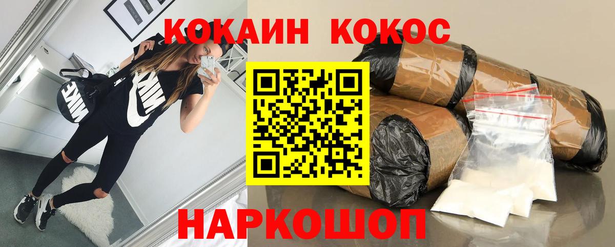 Кокаин 98%  Вход с VPN  Балаково  КОКАИН Перу 