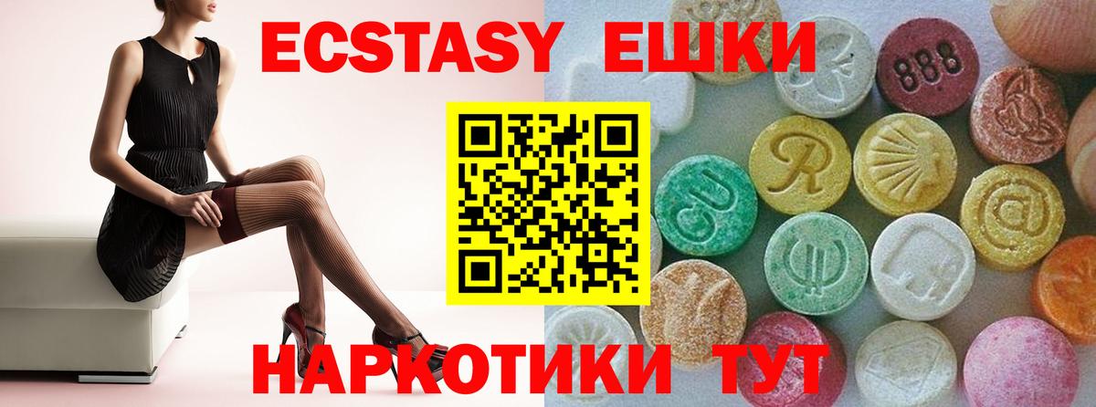 Экстази 300 mg  MEGA tor  Балаково  Ecstasy  Экстази Cube  Вход с VPN 