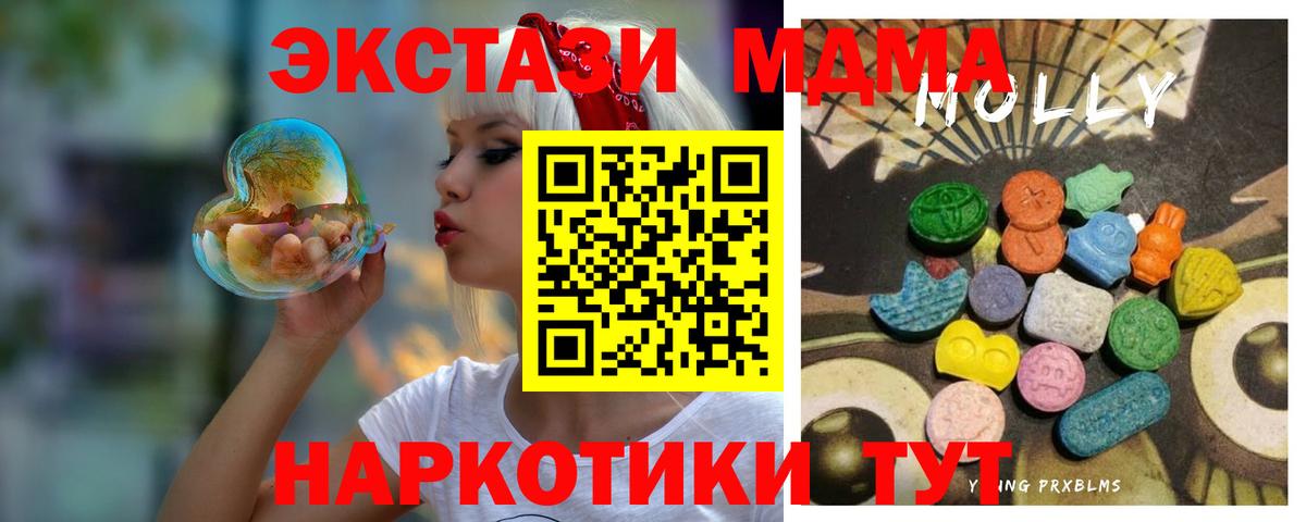 Экстази круглые Балаково