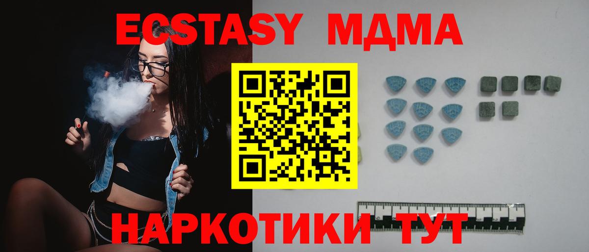 Экстази 250 мг Балаково