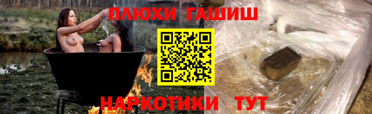 даркнет сайт  ГАШ индика сатива  Вход с VPN  ГАШИШ AMNESIA HAZE  Балаково  Гашиш 
