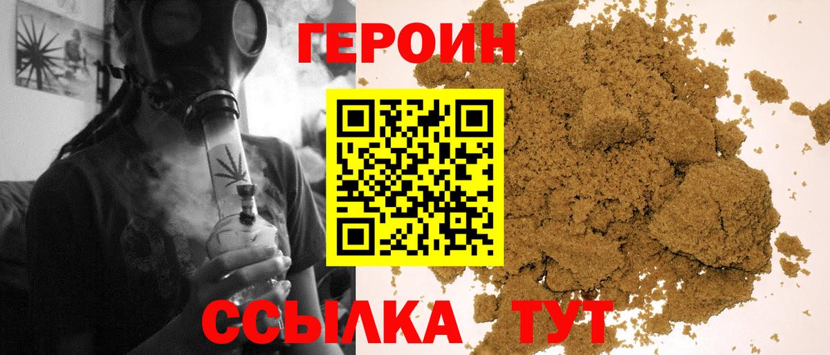 Героин афганец Балаково