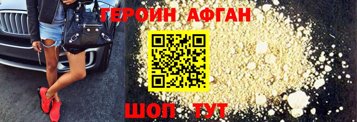 Балаково  Героин VHQ  Вход с VPN 