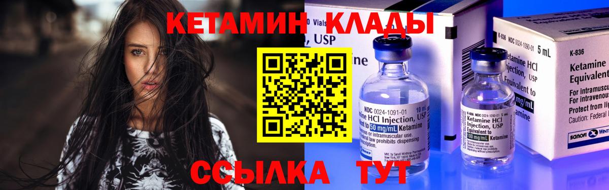 Кетамин ketamine  Балаково  КЕТАМИН ketamine 