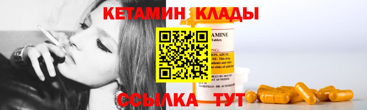 Кетамин VHQ  Вход с VPN  Балаково 