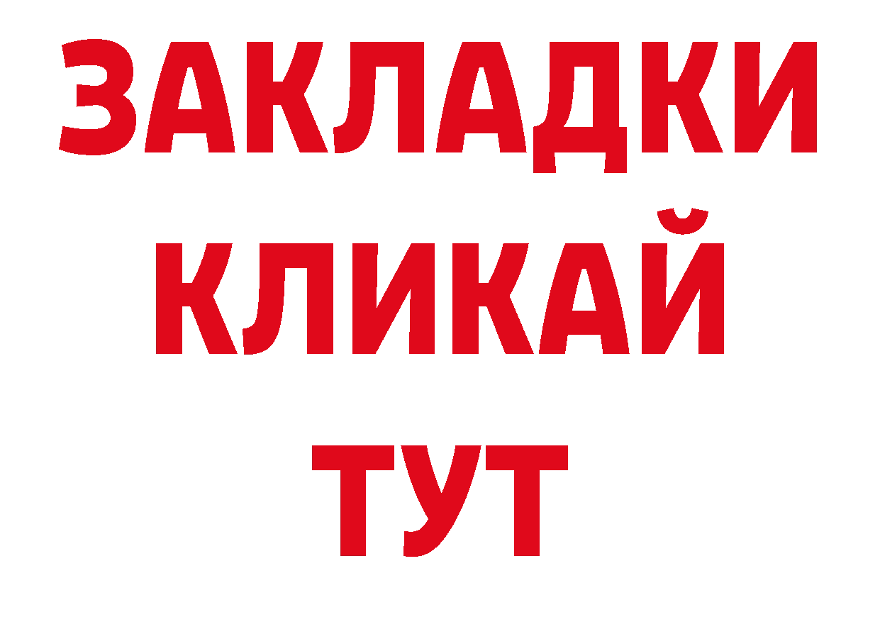 Где купить закладки? сайты даркнета состав Балаково