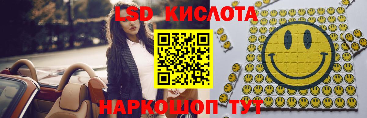 LSD-25 экстази кислота Балаково