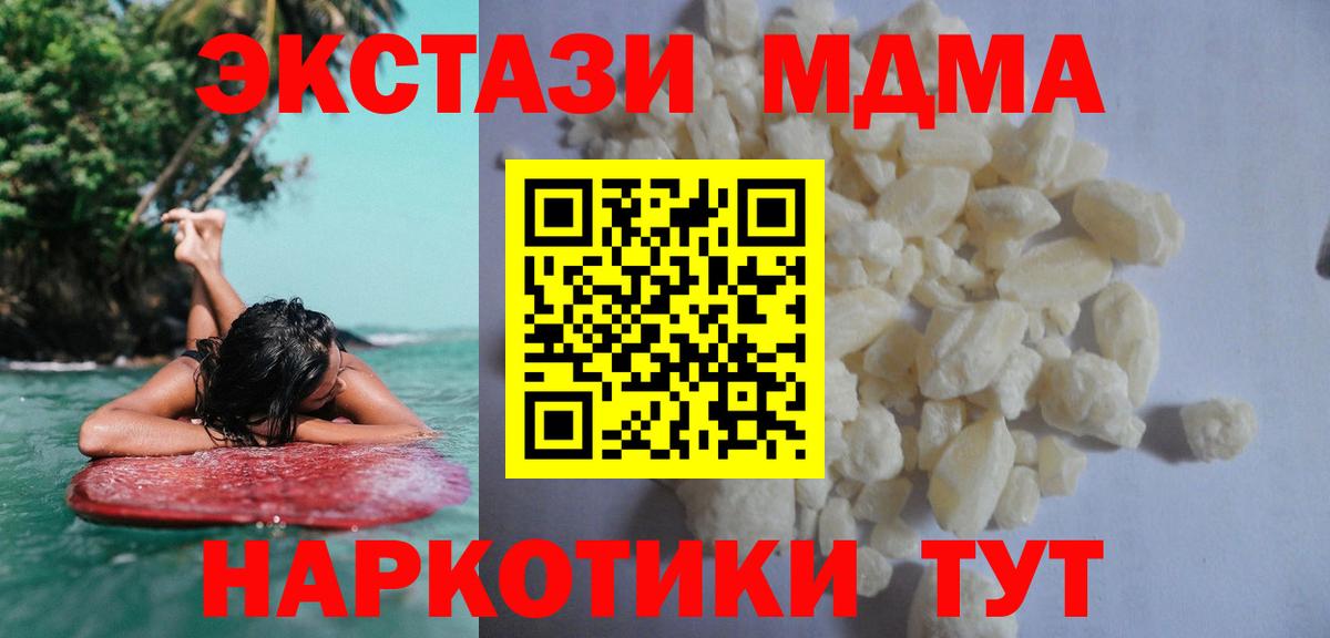 МДМА  Вход с VPN  МДМА VHQ  Балаково  MDMA VHQ 