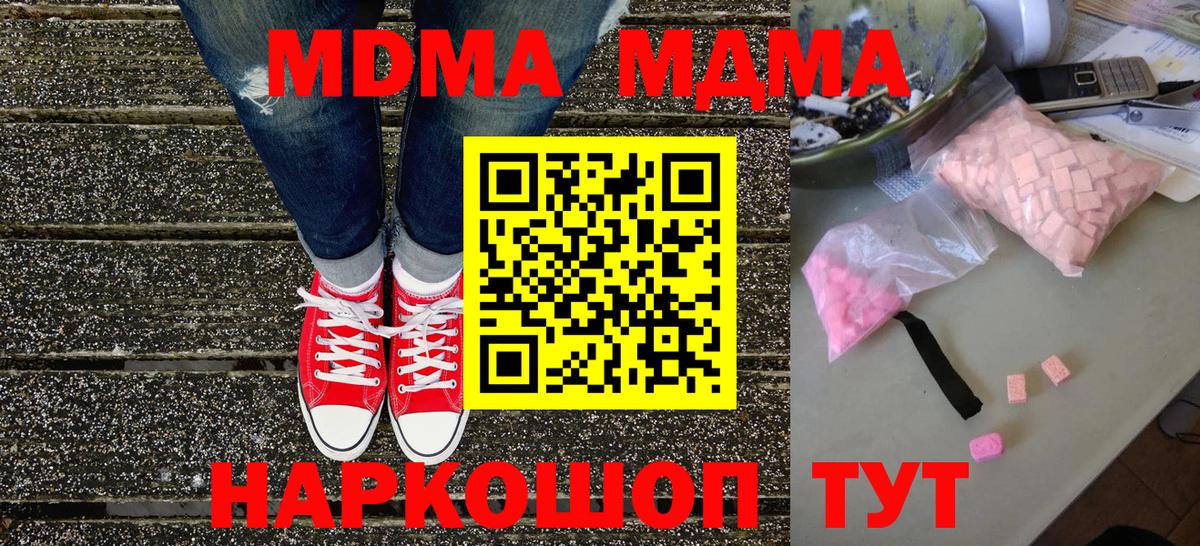 МДМА VHQ Балаково