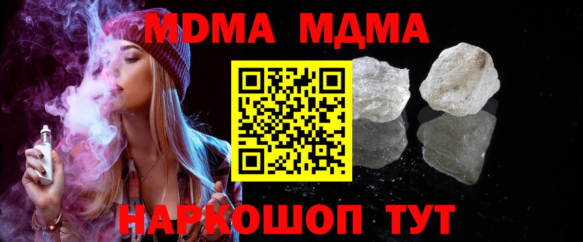 MDMA молли  MDMA молли  MDMA  Балаково 