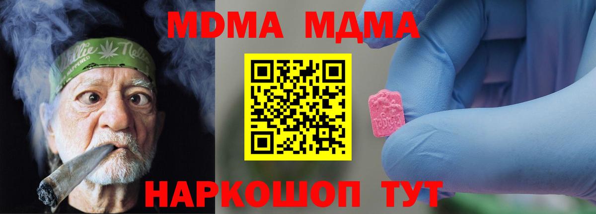 MDMA молли Балаково