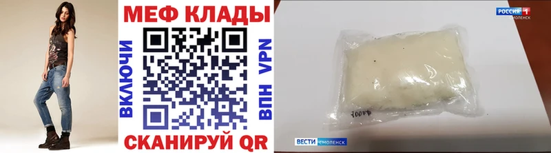 OMG зеркало закладка Балаково Мефедрон 4 MMC