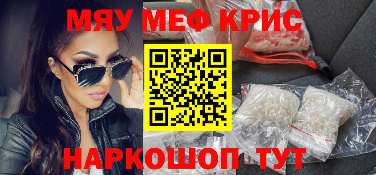 Мефедрон  Балаково  Меф mephedrone  Меф 4 MMC 