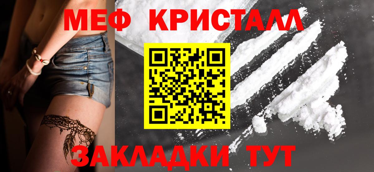 МЕФ мука Балаково