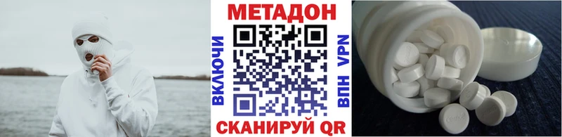 Метадон VHQ  hydra tor  Балаково 