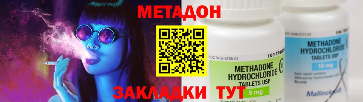 Метадон кристалл  Вход с VPN  это клад  МЕТАДОН белоснежный  Балаково 