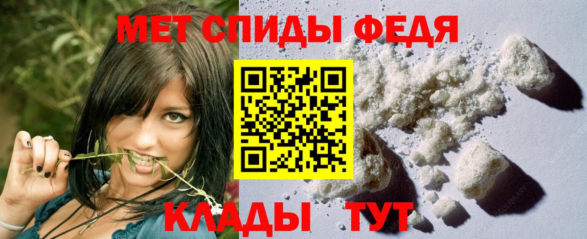 МЕТАМФЕТАМИН витя Балаково
