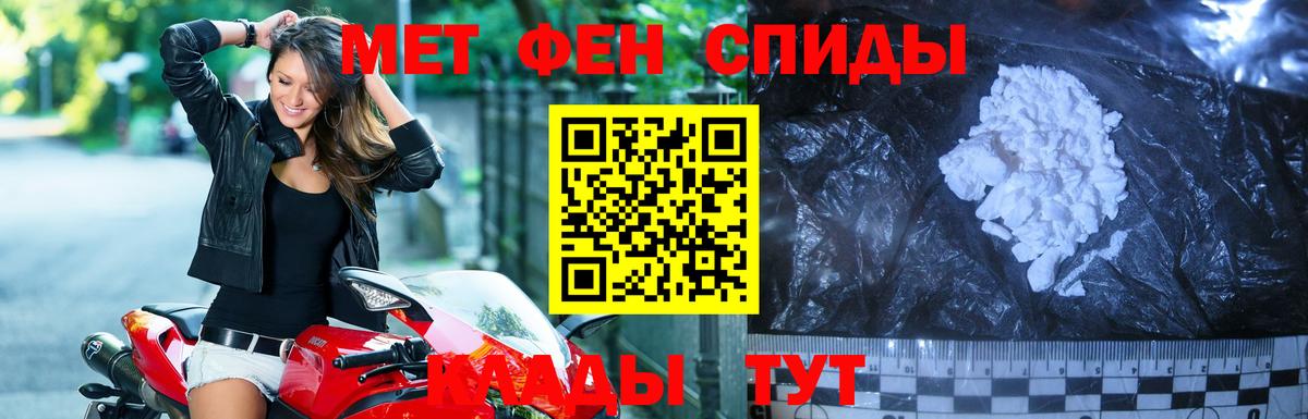 Балаково  Метамфетамин кристалл  Вход с VPN 
