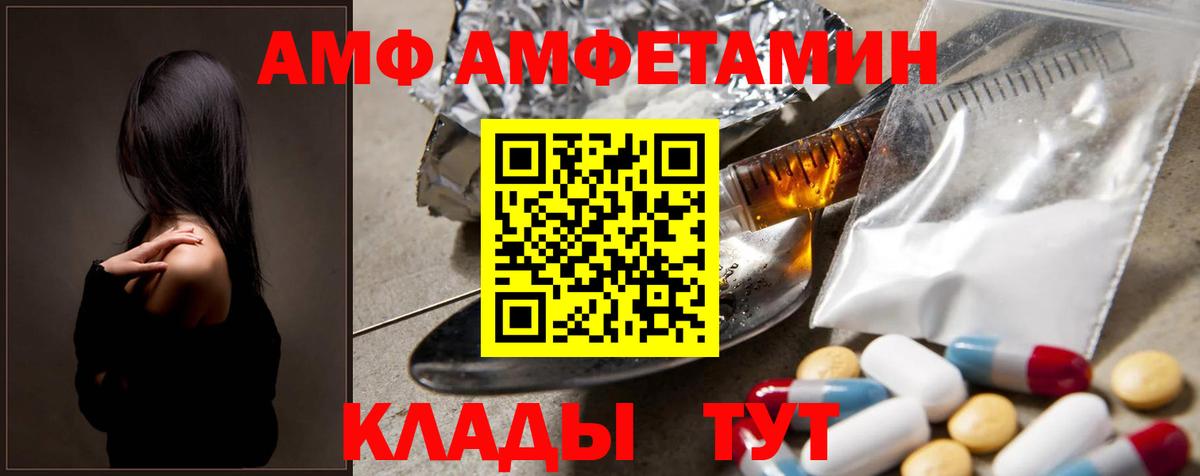 МЕТАМФЕТАМИН Methamphetamine Балаково