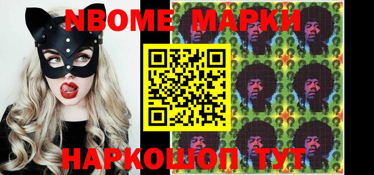 Балаково  Марки NBOMe 1500мкг  Вход с VPN 