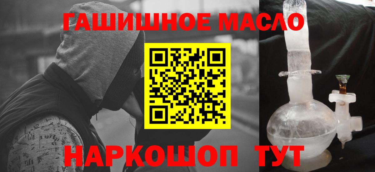 ТГК жижа Балаково