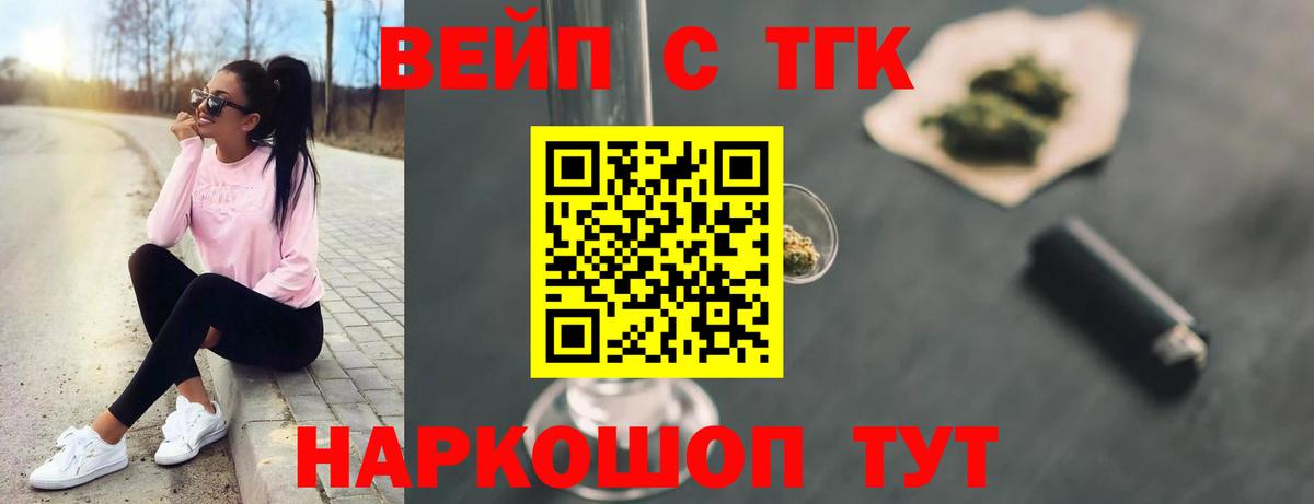 Дистиллят ТГК жижа  Дистиллят ТГК THC oil  Балаково  Вход с VPN 