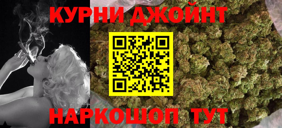 Канабис Ganja  МАРИХУАНА Bruce Banner  Балаково 